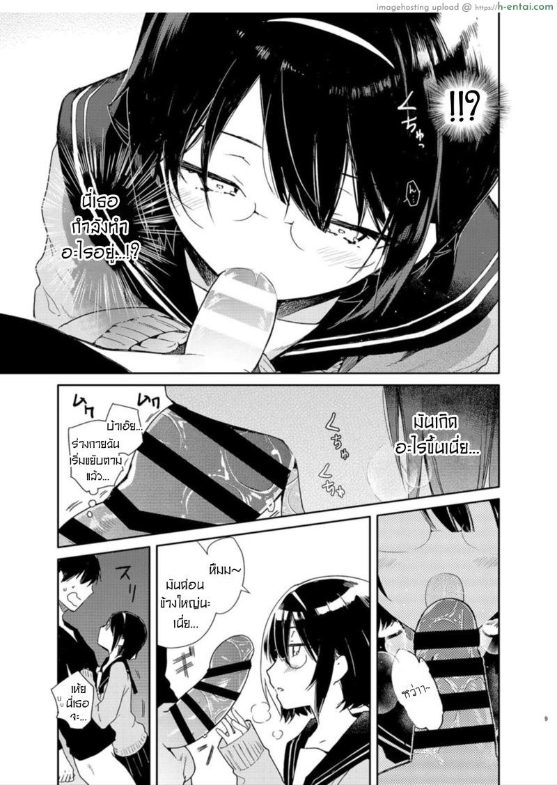 การเรียนรู้สุดเสียวของสาวนักอ่าน - แผ่น 6