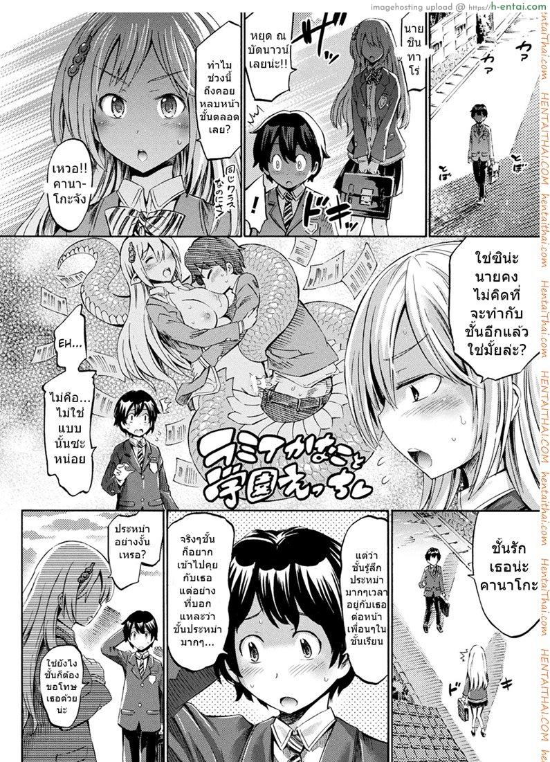โดจิน แอพเปลี่ยนเธอเป็นสาวมอน 2 [Horitomo] Happy Harpy (COMIC Unreal 2017-10 Vol. 69) แปลไทย 6