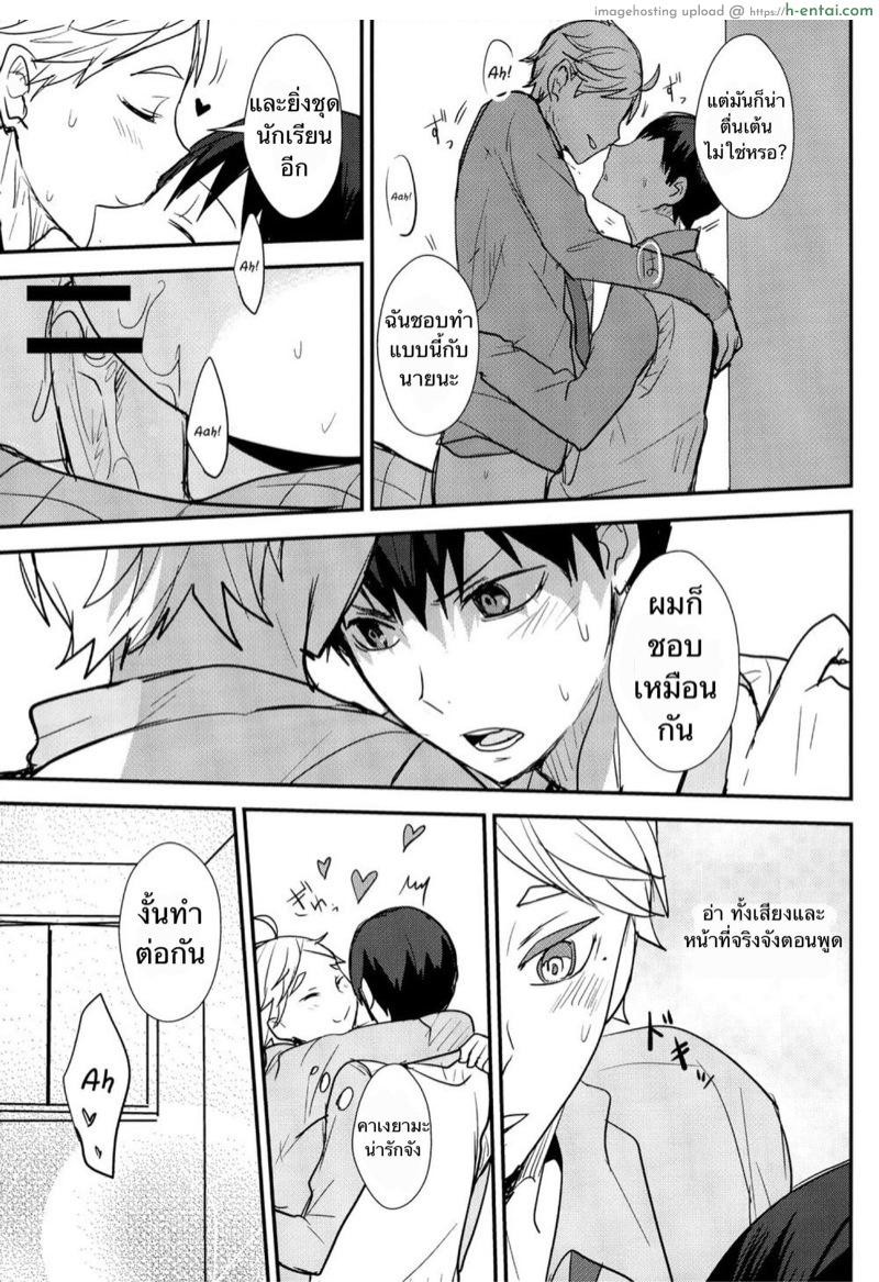 แอบแซ่บกับรุ่นพี่ในทีม - แผ่น 26