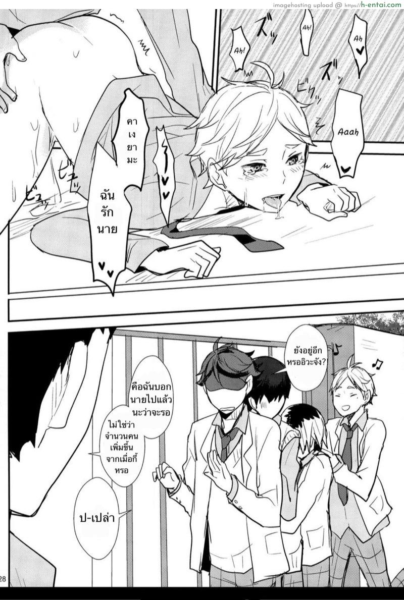 แอบแซ่บกับรุ่นพี่ในทีม - แผ่น 27