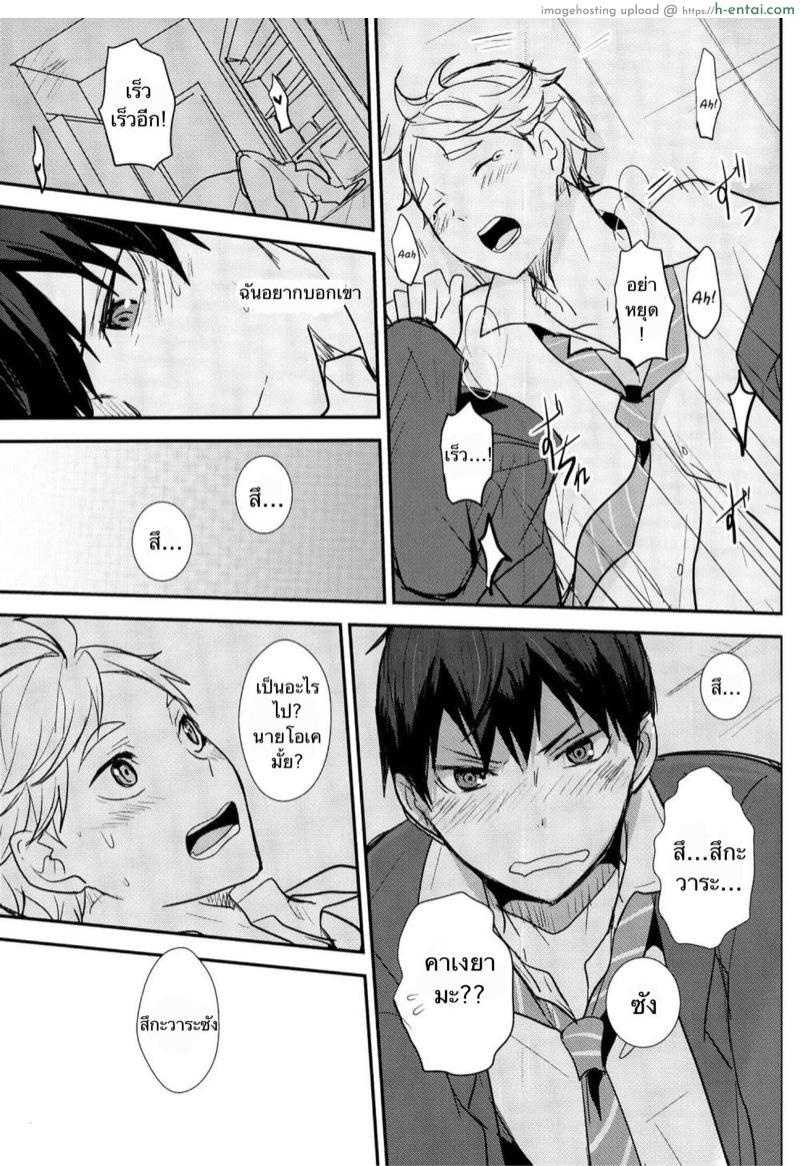 แอบแซ่บกับรุ่นพี่ในทีม - แผ่น 30