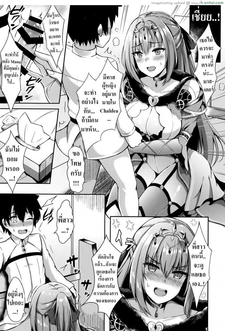 ได้โปรดดูเเลผมด้วย - แผ่น 9