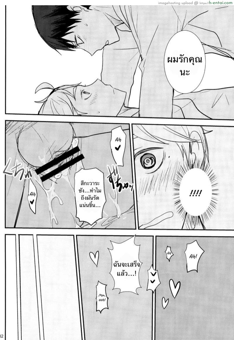 แอบแซ่บกับรุ่นพี่ในทีม - แผ่น 31