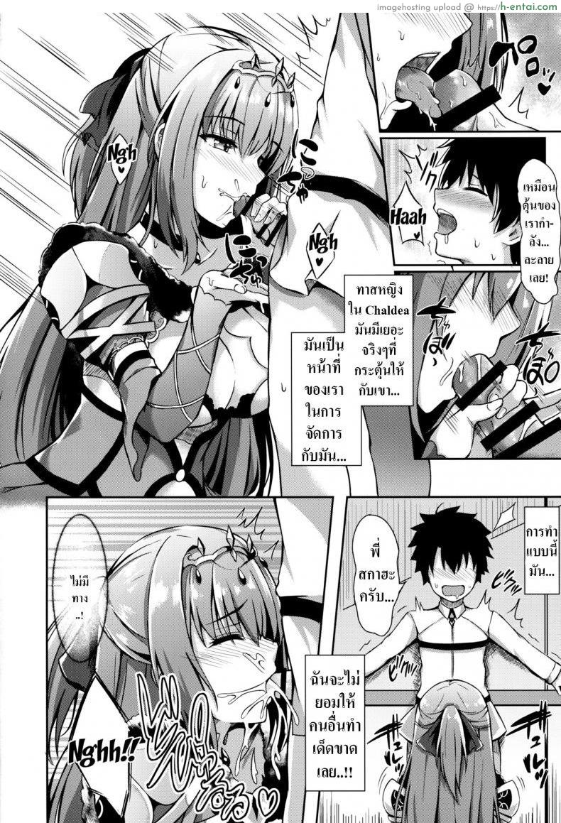 ได้โปรดดูเเลผมด้วย - แผ่น 10