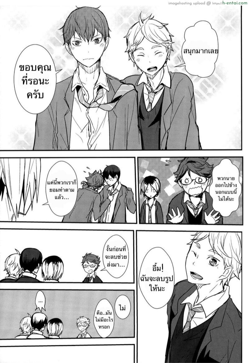 แอบแซ่บกับรุ่นพี่ในทีม - แผ่น 32