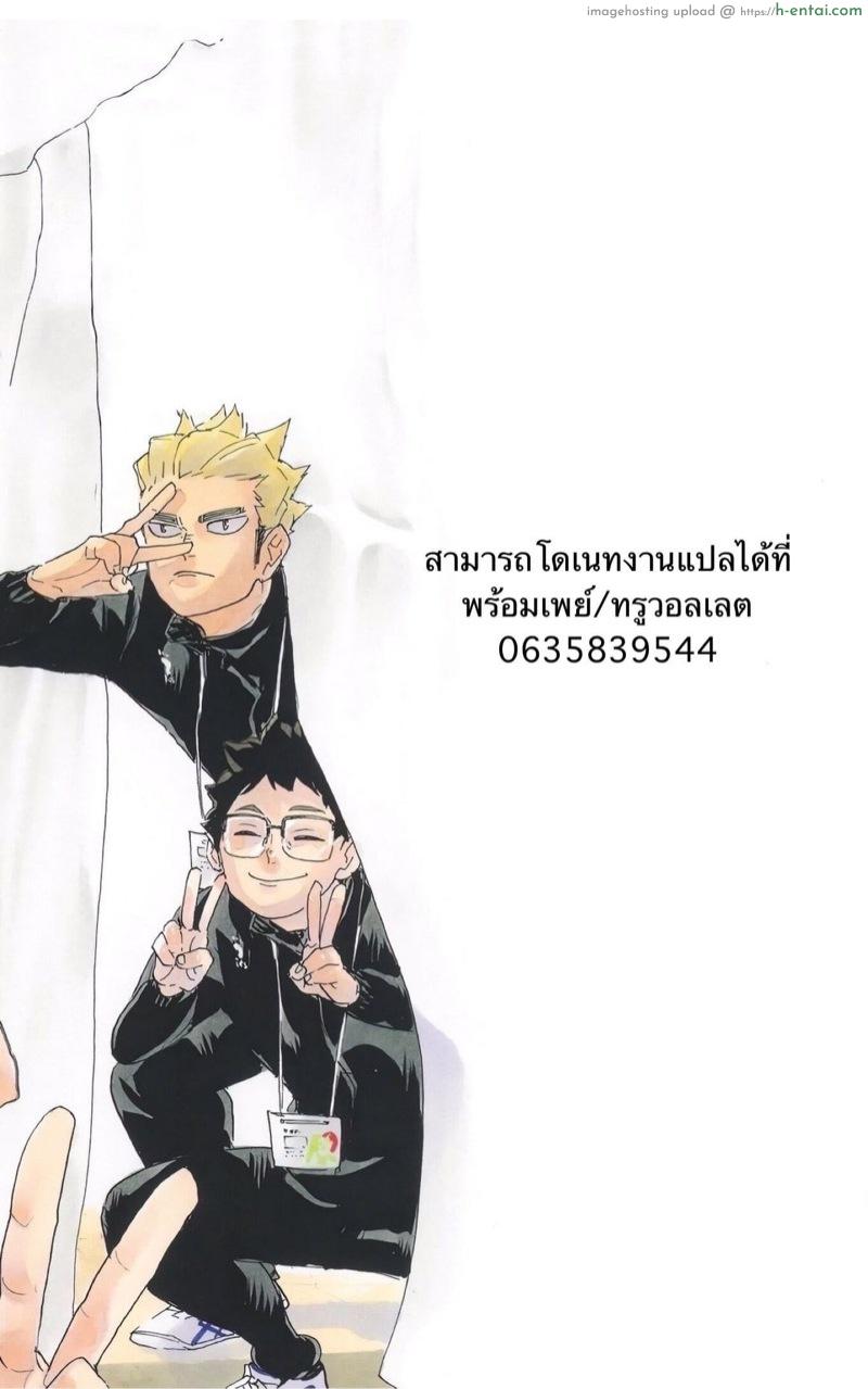 แอบแซ่บกับรุ่นพี่ในทีม - แผ่น 33