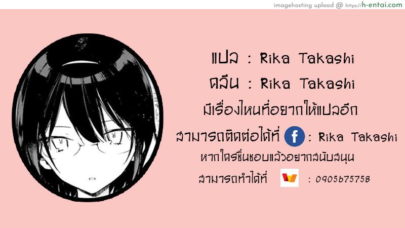 การเรียนรู้สุดเสียวของสาวนักอ่าน - แผ่น 22