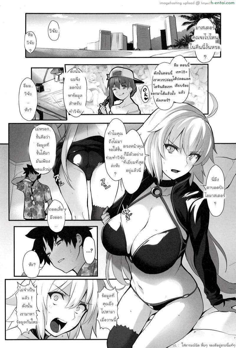 คาลเดียที่รัก - แผ่น 2