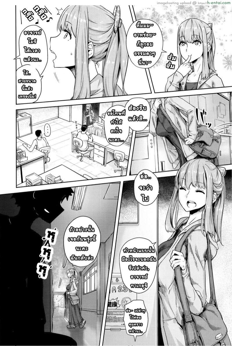 กระบวนท่าจิ้มทะลวงข้ามสหัสวรรษพาเพลิน - แผ่น 2