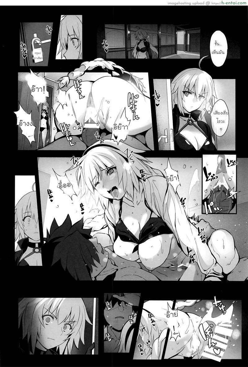 คาลเดียที่รัก - แผ่น 3