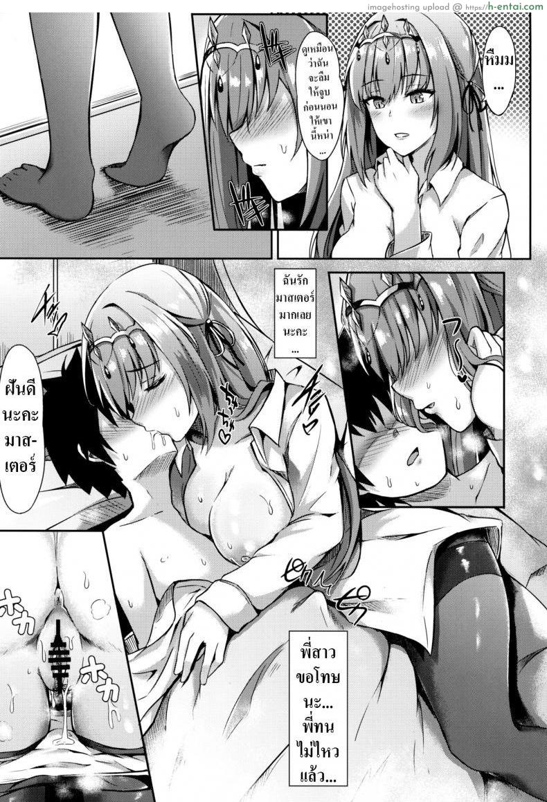 ได้โปรดดูเเลผมด้วย - แผ่น 15