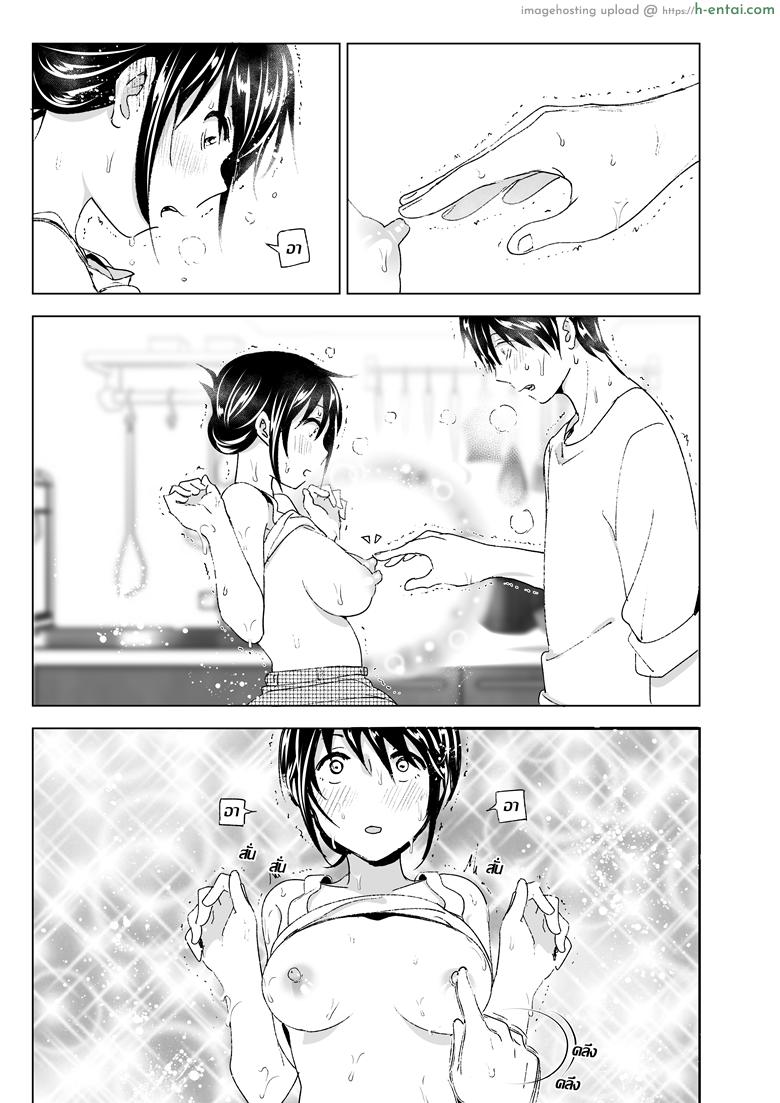 ก็หนูอยากเล่นกับพี่ด้วยนี่นา - แผ่น 31