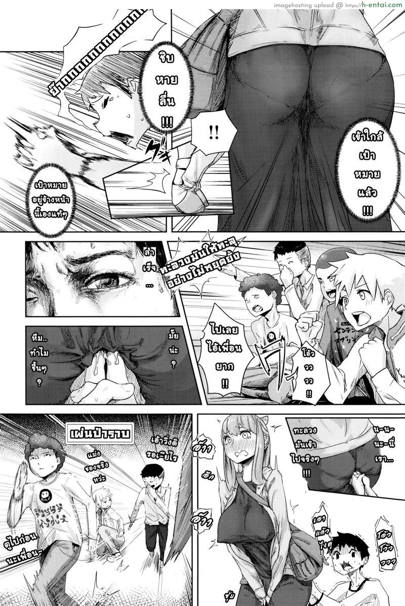 กระบวนท่าจิ้มทะลวงข้ามสหัสวรรษพาเพลิน - แผ่น 4