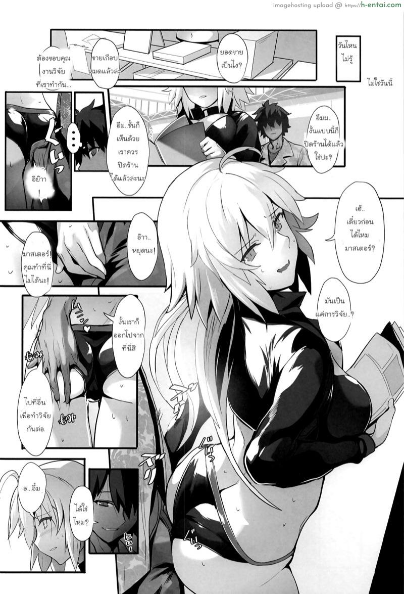 คาลเดียที่รัก - แผ่น 9