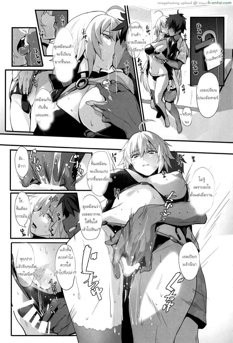 คาลเดียที่รัก - แผ่น 10