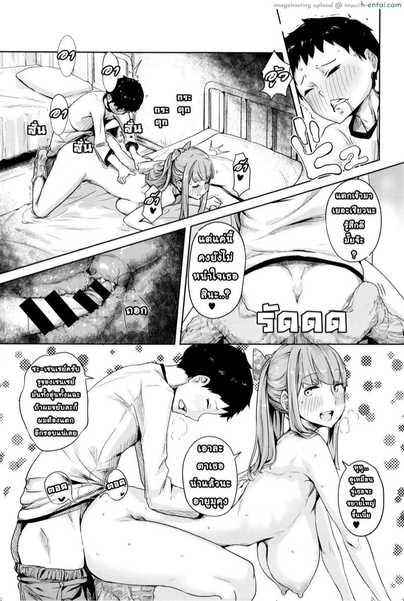 กระบวนท่าจิ้มทะลวงข้ามสหัสวรรษพาเพลิน - แผ่น 13