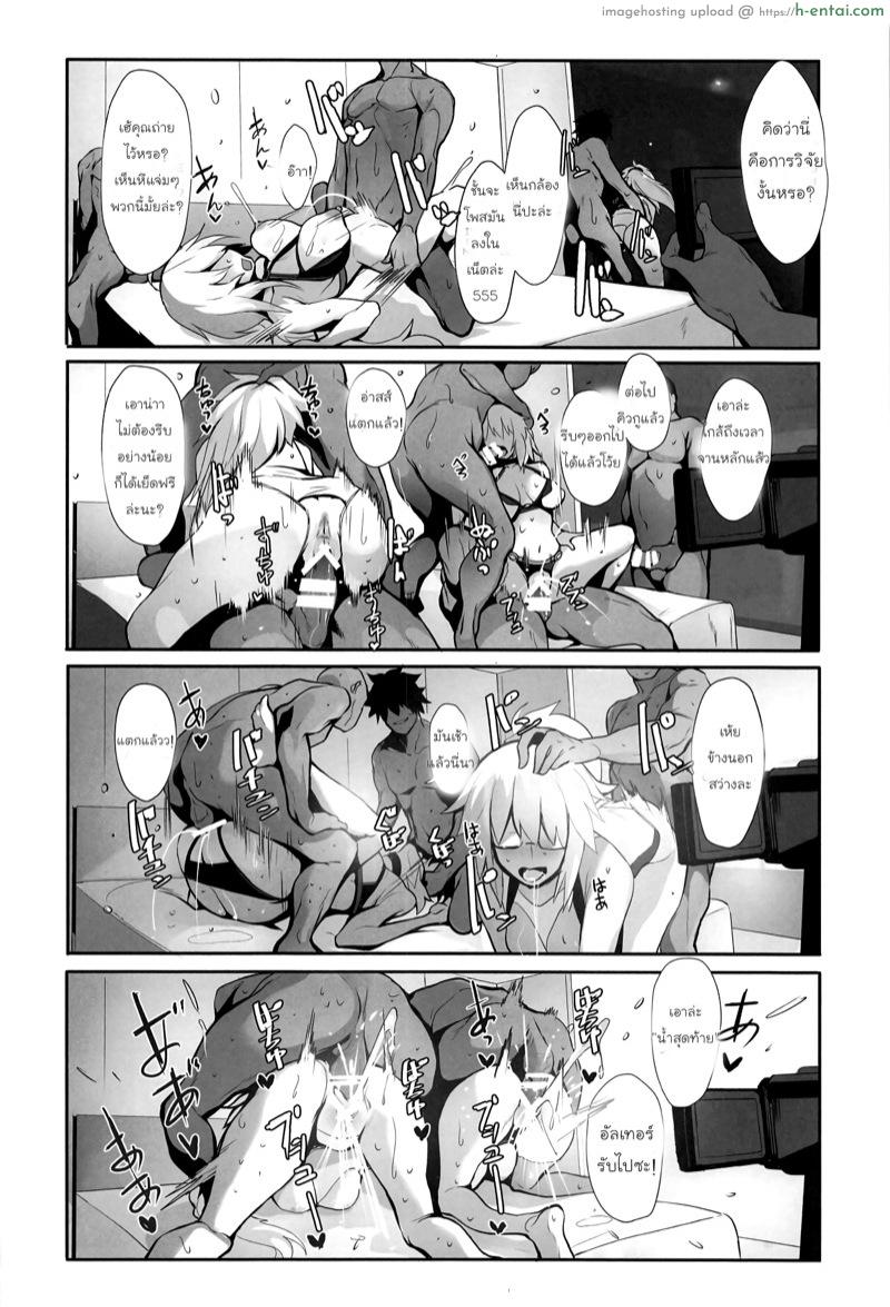 คาลเดียที่รัก - แผ่น 19