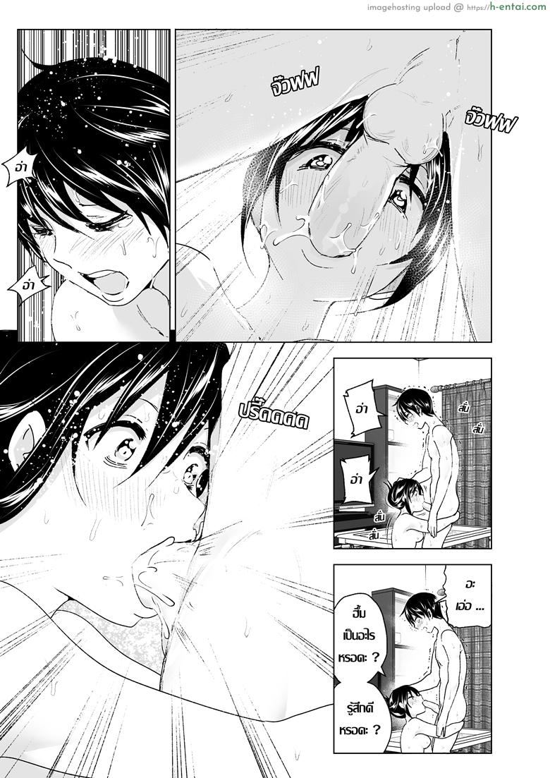 ก็หนูอยากเล่นกับพี่ด้วยนี่นา - แผ่น 41