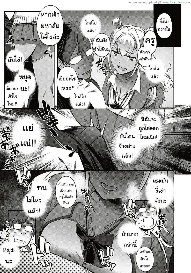 ตั้งใจเรียนเพื่อครู - แผ่น 3