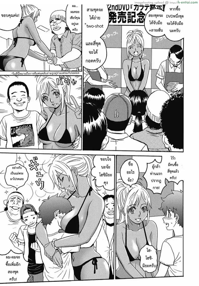 ไอดอลสาวสุดแกร่งแรง 100 ดั้ง 5 - ในคำ่คืนอันเงียบสงบ - แผ่น 6