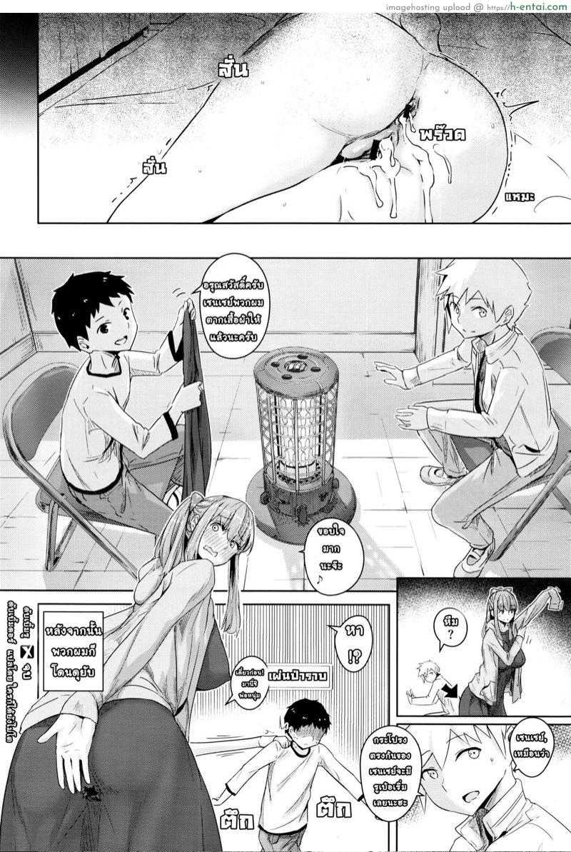 กระบวนท่าจิ้มทะลวงข้ามสหัสวรรษพาเพลิน - แผ่น 25