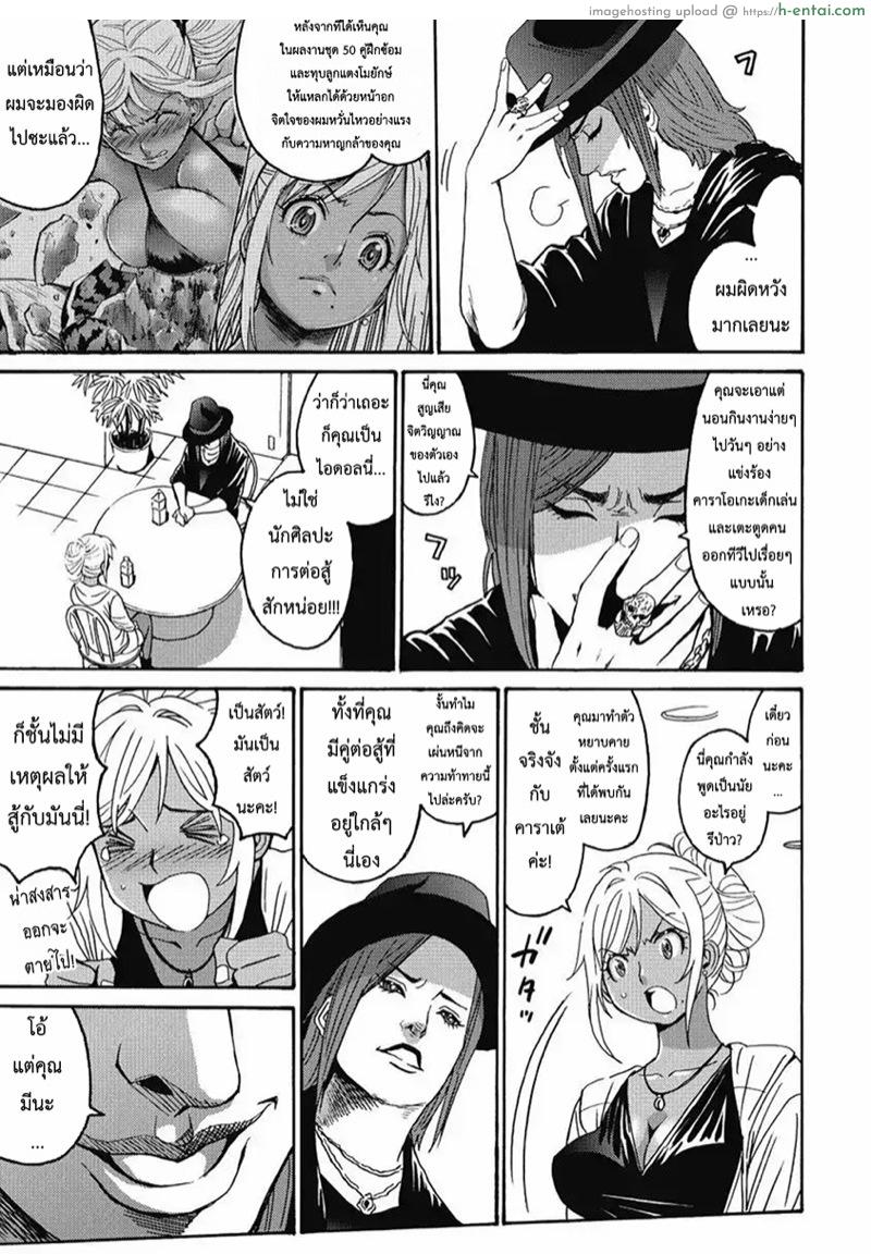 ไอดอลสาวสุดแกร่งแรง 100 ดั้ง 5 - ในคำ่คืนอันเงียบสงบ - แผ่น 8