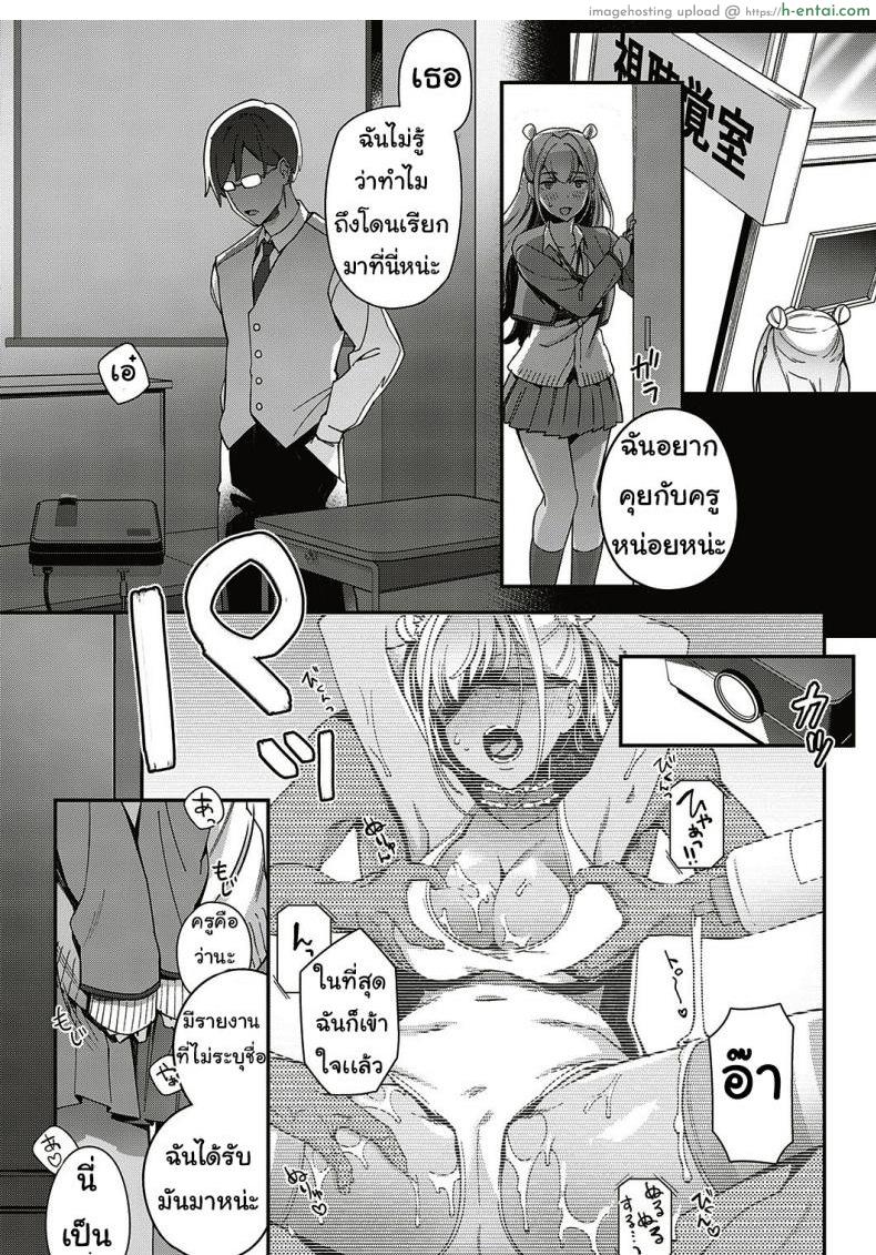 ตั้งใจเรียนเพื่อครู - แผ่น 6