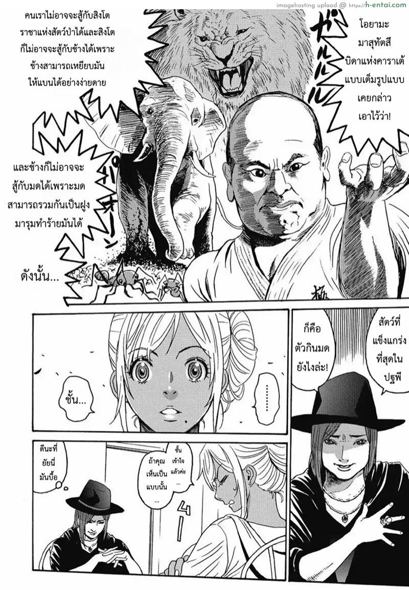 ไอดอลสาวสุดแกร่งแรง 100 ดั้ง 5 - ในคำ่คืนอันเงียบสงบ - แผ่น 9