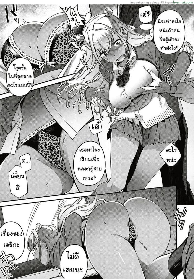 ตั้งใจเรียนเพื่อครู - แผ่น 7