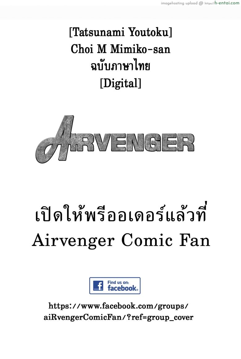 มิมิโกะ สาวอารมณ์เปลี่ยว - แผ่น 2