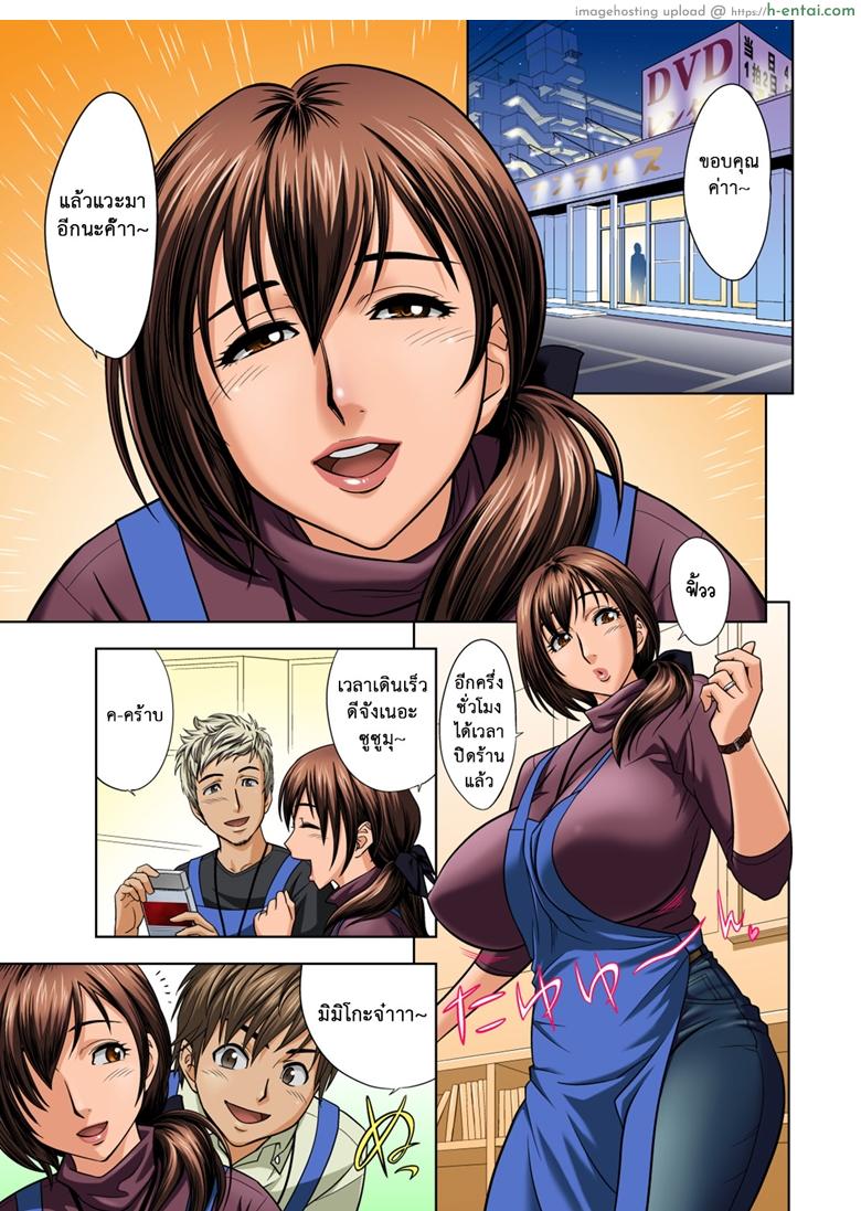 มิมิโกะ สาวอารมณ์เปลี่ยว - แผ่น 6