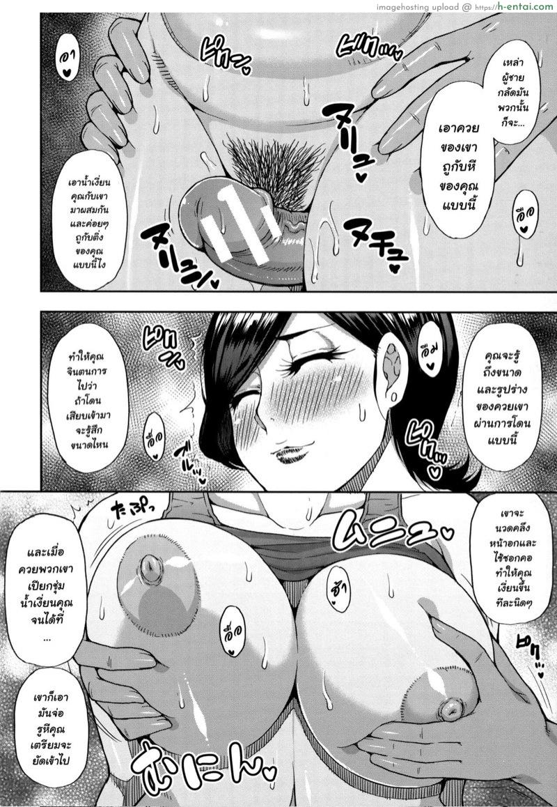 รักลูกผูกพันแม่ 2 - แผ่น 8