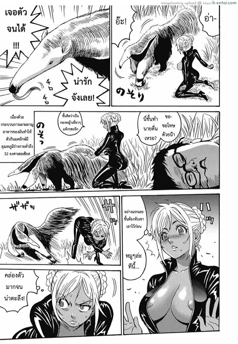 ไอดอลสาวสุดแกร่งแรง 100 ดั้ง 5 - ในคำ่คืนอันเงียบสงบ - แผ่น 18