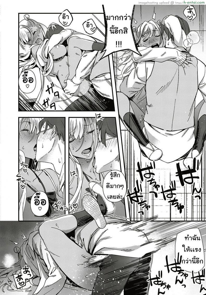 ตั้งใจเรียนเพื่อครู - แผ่น 16