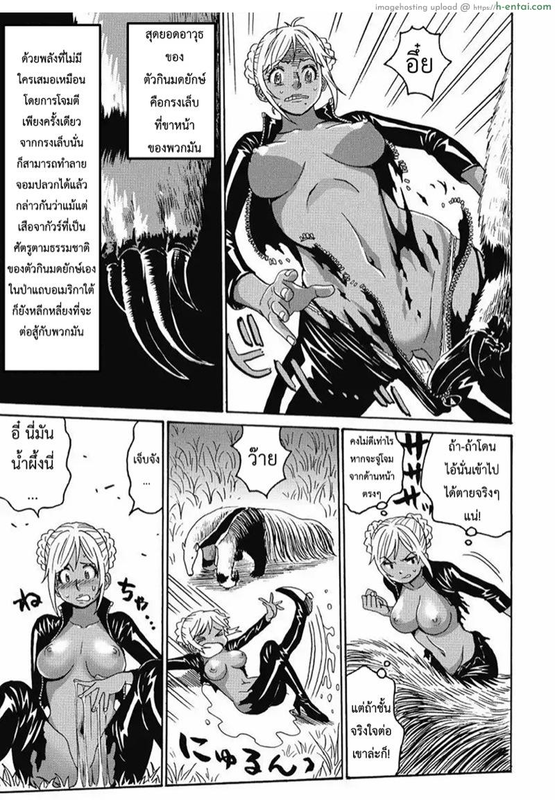 ไอดอลสาวสุดแกร่งแรง 100 ดั้ง 5 - ในคำ่คืนอันเงียบสงบ - แผ่น 20