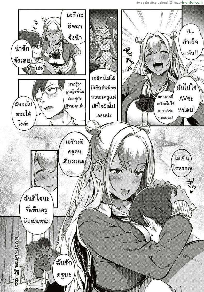 ตั้งใจเรียนเพื่อครู - แผ่น 18