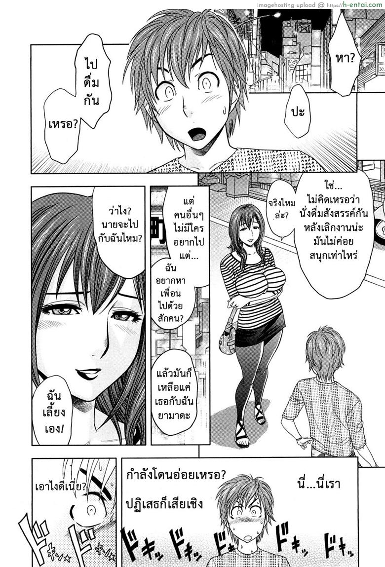 มิมิโกะ สาวอารมณ์เปลี่ยว - แผ่น 11