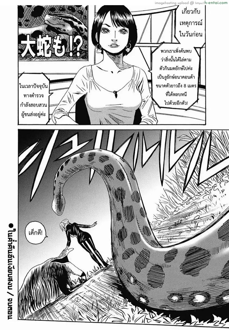 ไอดอลสาวสุดแกร่งแรง 100 ดั้ง 5 - ในคำ่คืนอันเงียบสงบ - แผ่น 25