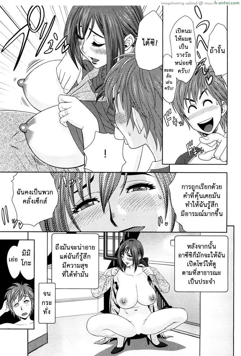 มิมิโกะ สาวอารมณ์เปลี่ยว - แผ่น 16