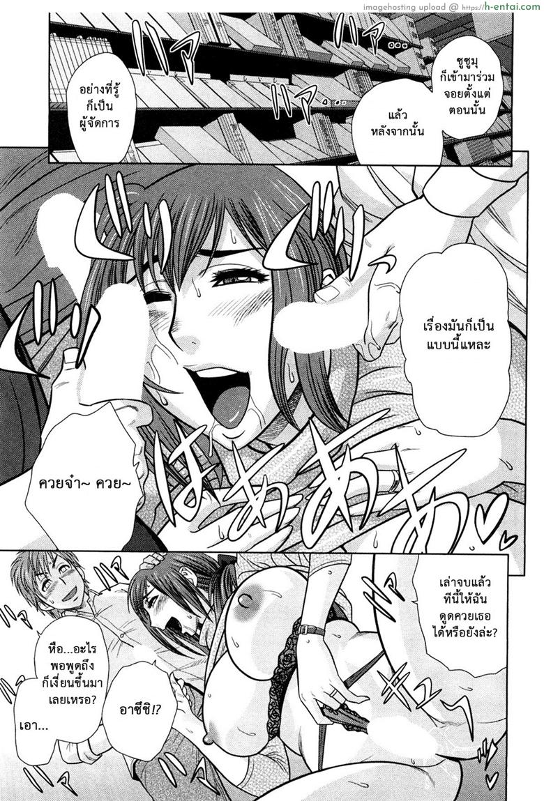 มิมิโกะ สาวอารมณ์เปลี่ยว - แผ่น 18