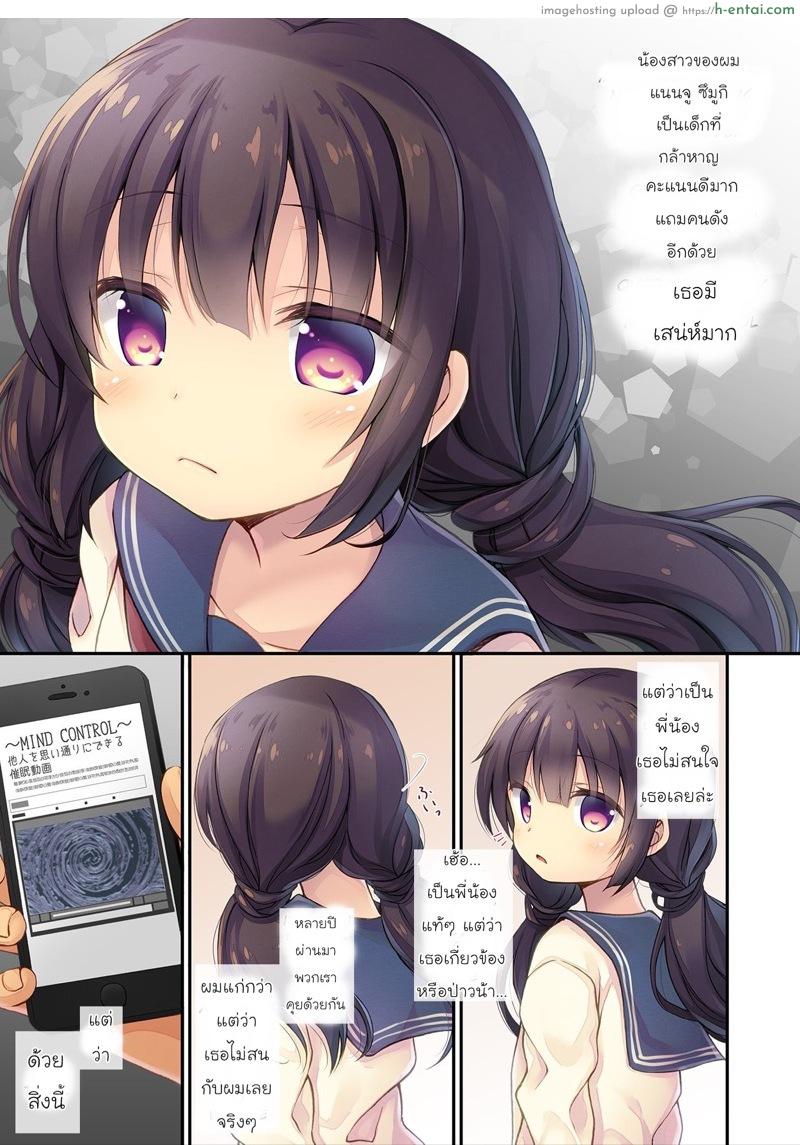 ด้วยของสิ่งนี้ รักพี่แน่นอน - แผ่น 2