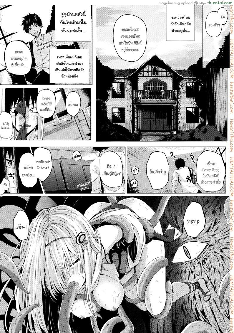 จอมเวทย์สาวจากต่างโลก - แผ่น 4