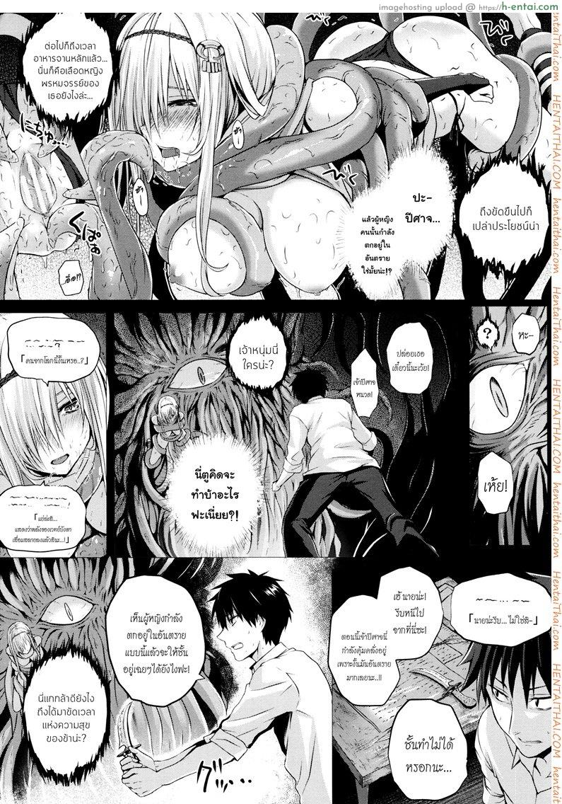 จอมเวทย์สาวจากต่างโลก - แผ่น 5