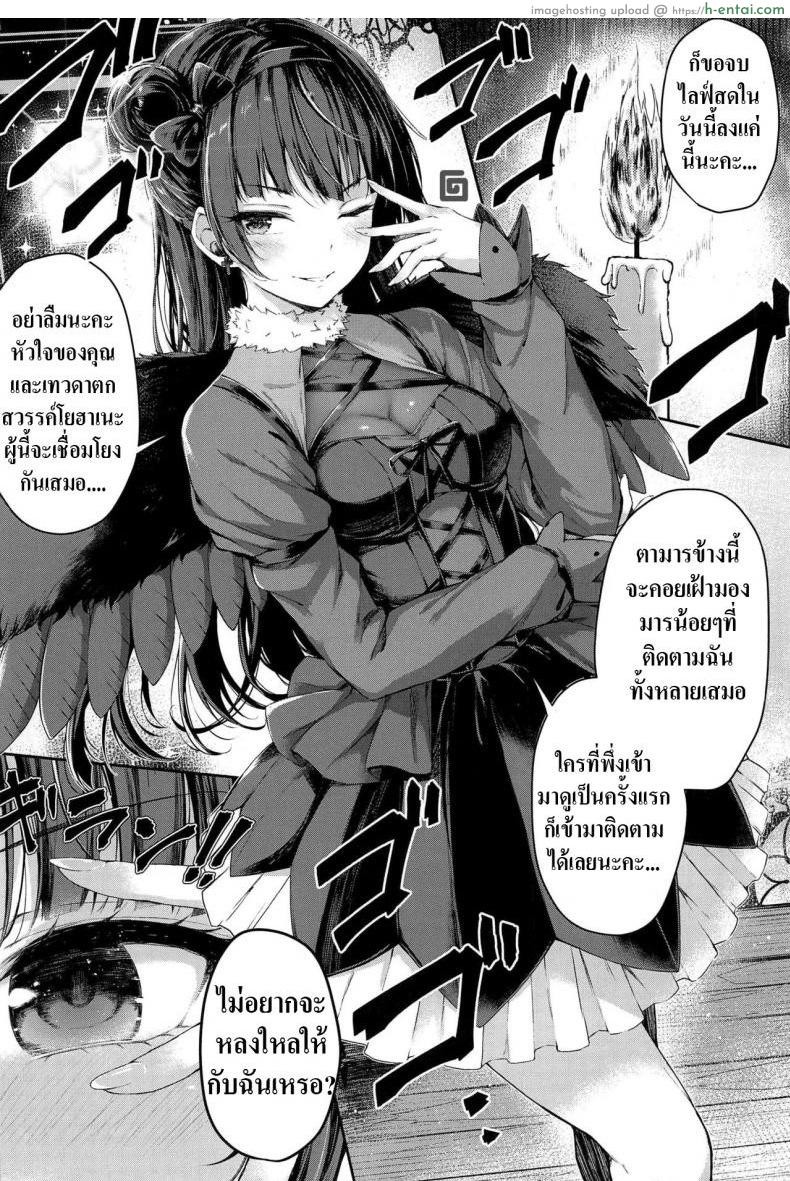 ไลฟ์สดพิเศษของโยโฮเนะ - แผ่น 3