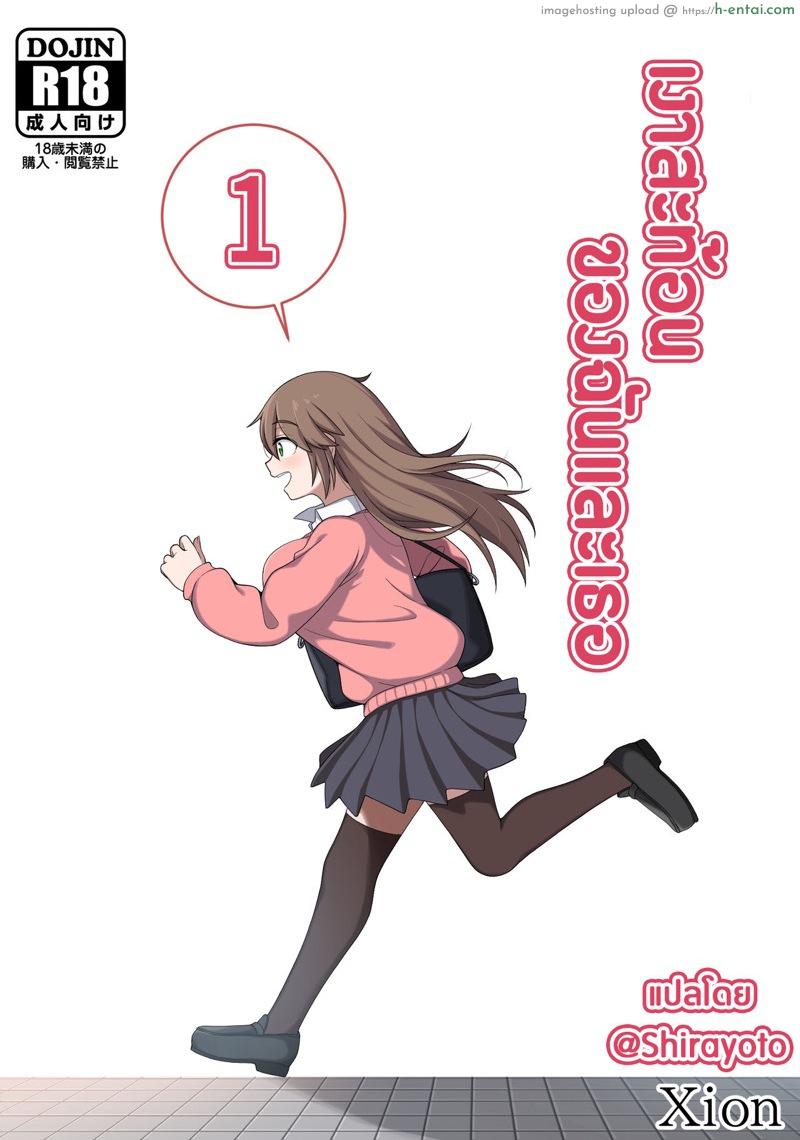 เงาสะท้อนของฉันและเธอ - แผ่น 1