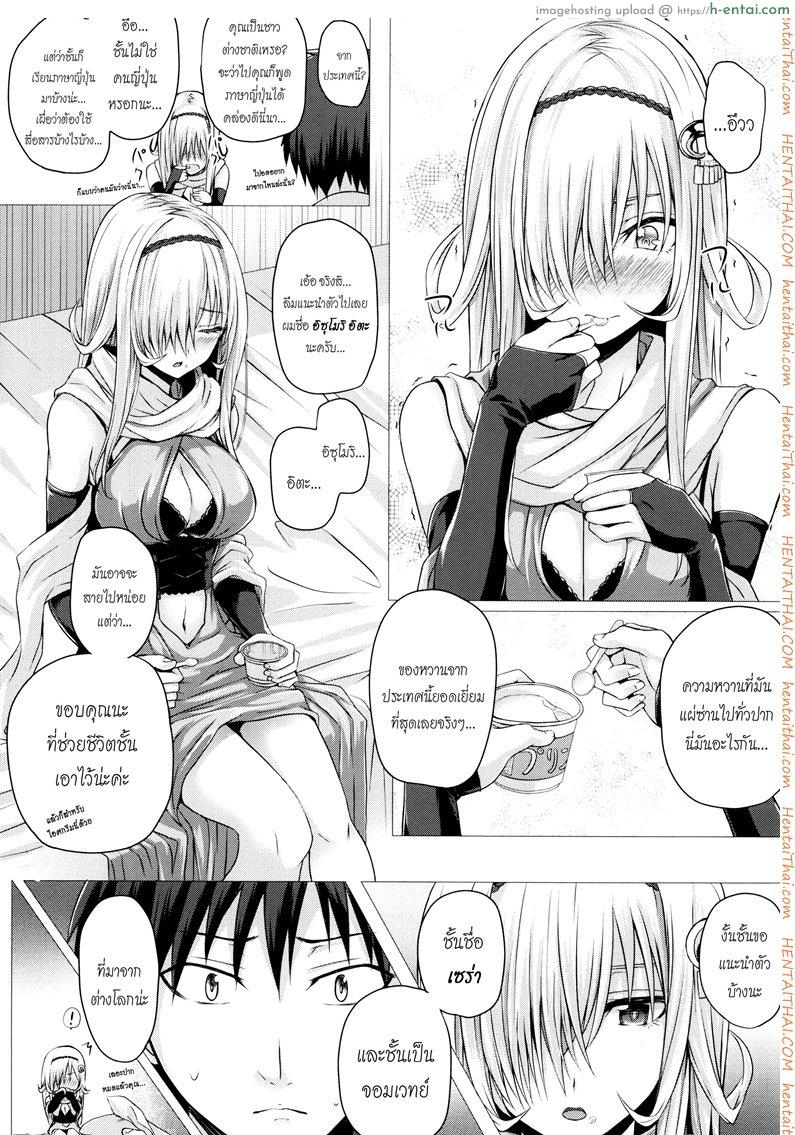 จอมเวทย์สาวจากต่างโลก - แผ่น 7