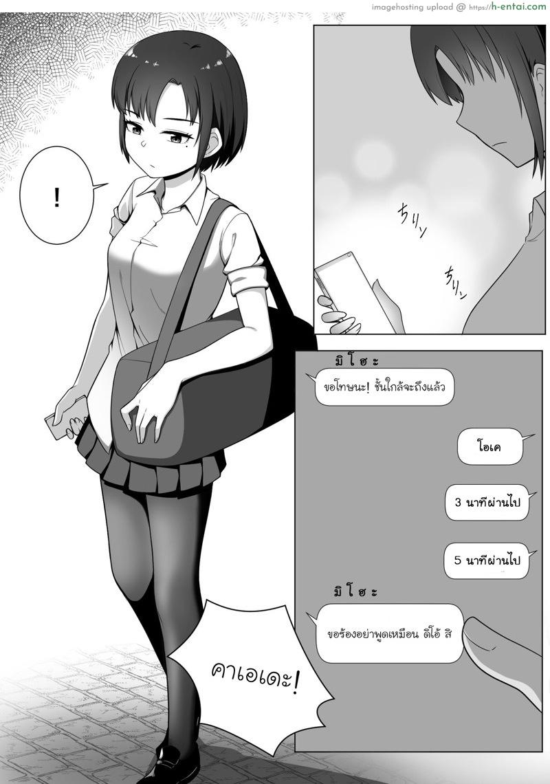 เงาสะท้อนของฉันและเธอ - แผ่น 2