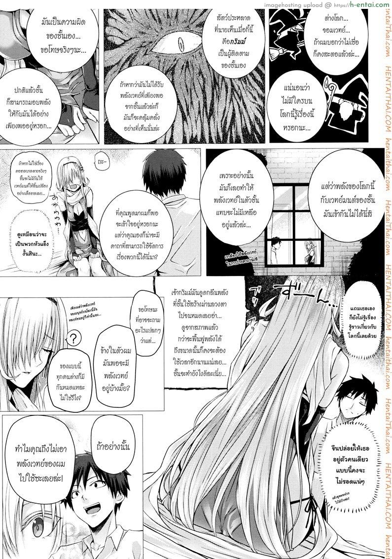 จอมเวทย์สาวจากต่างโลก - แผ่น 8