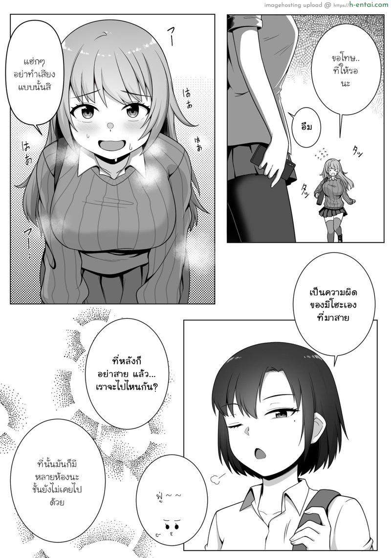 เงาสะท้อนของฉันและเธอ - แผ่น 3