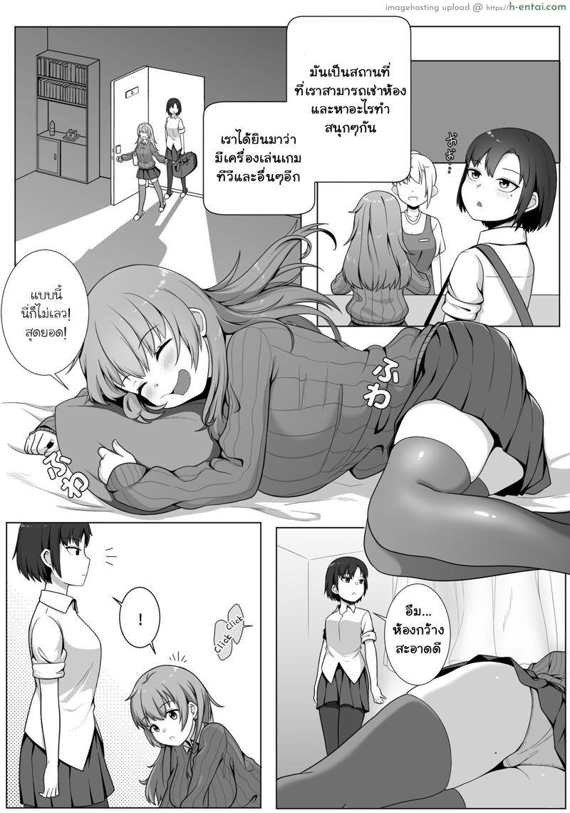 เงาสะท้อนของฉันและเธอ - แผ่น 4